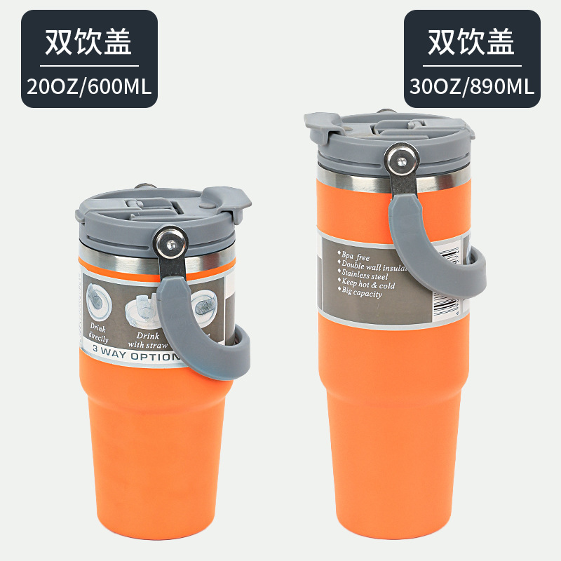 SKU_08_桔红色【双饮款】